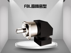 FBL高精密型行星减速机